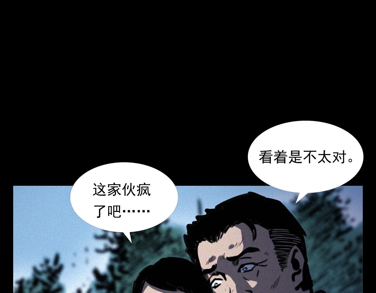 槍爺異聞錄 - 第372話  抓捕盜墓者(1/3) - 8