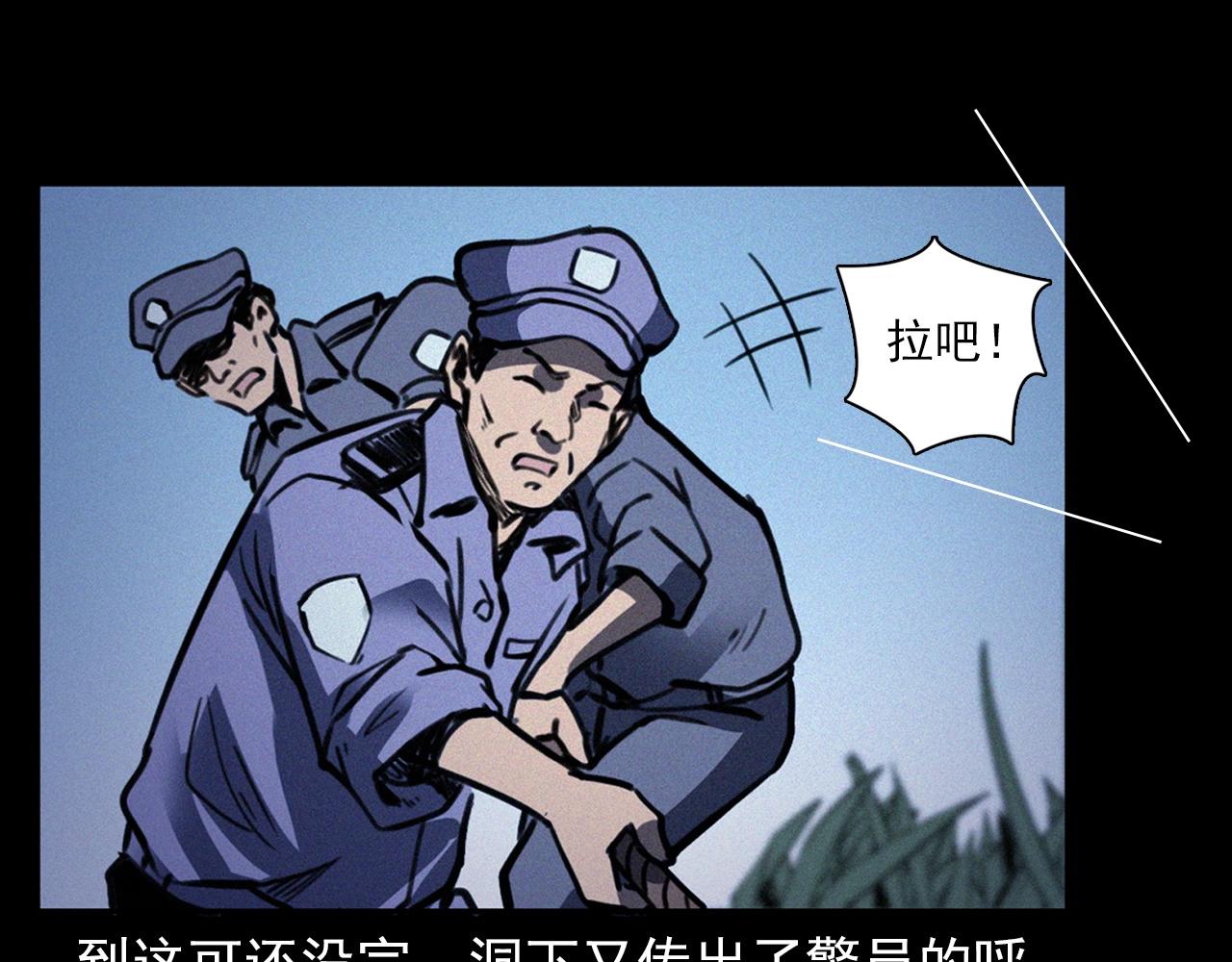 槍爺異聞錄 - 第372話  抓捕盜墓者(1/3) - 3