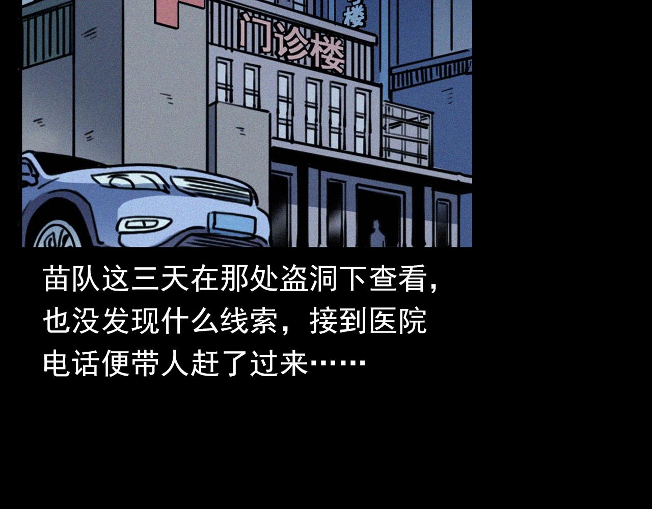 槍爺異聞錄 - 第372話  抓捕盜墓者(1/3) - 8