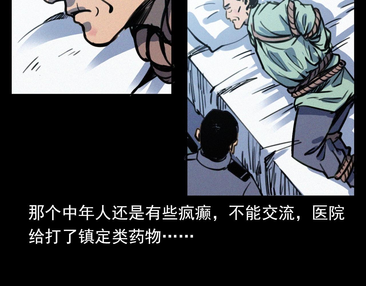 槍爺異聞錄 - 第372話  抓捕盜墓者(1/3) - 2