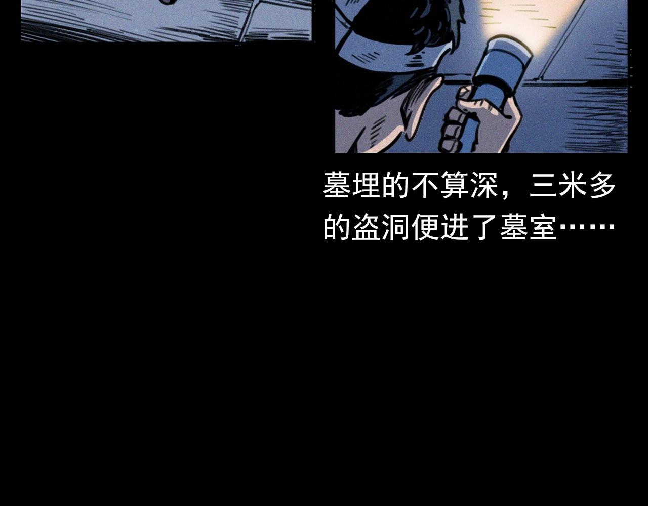 槍爺異聞錄 - 第372話  抓捕盜墓者(1/3) - 8