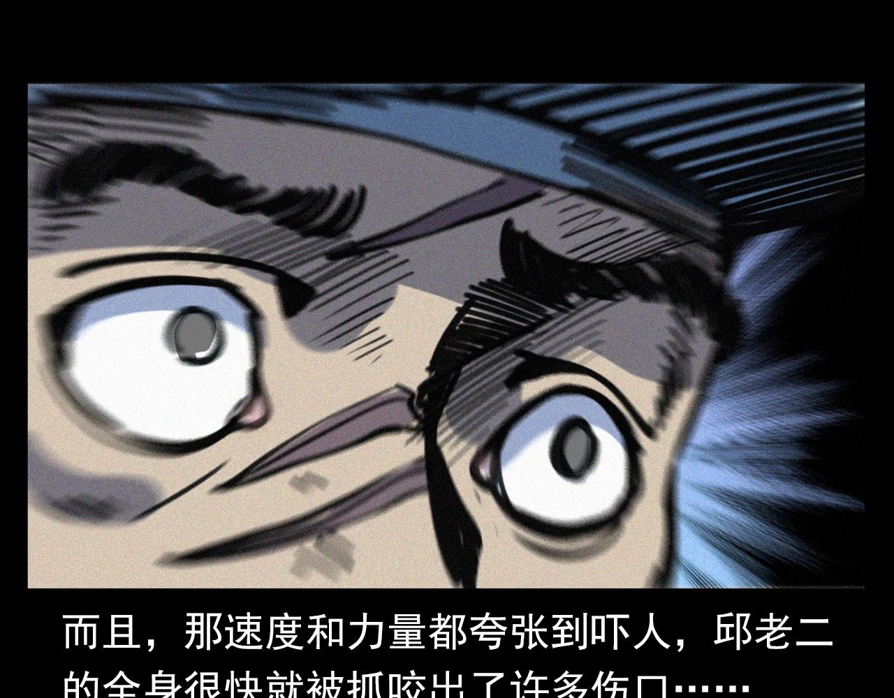 槍爺異聞錄 - 第372話  抓捕盜墓者(2/3) - 1