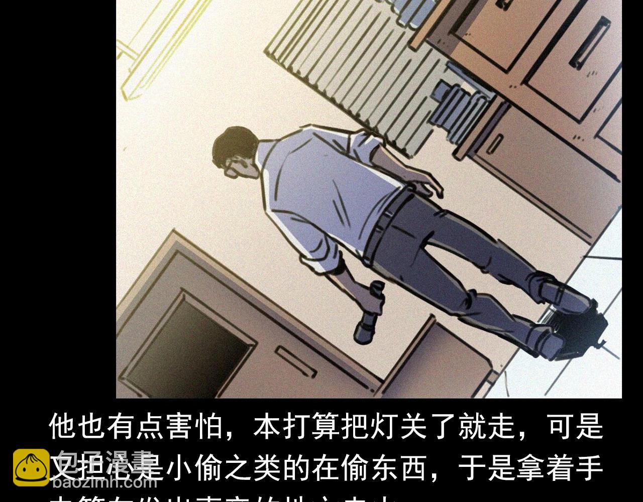 槍爺異聞錄 - 第374話 數學老師(1/3) - 2