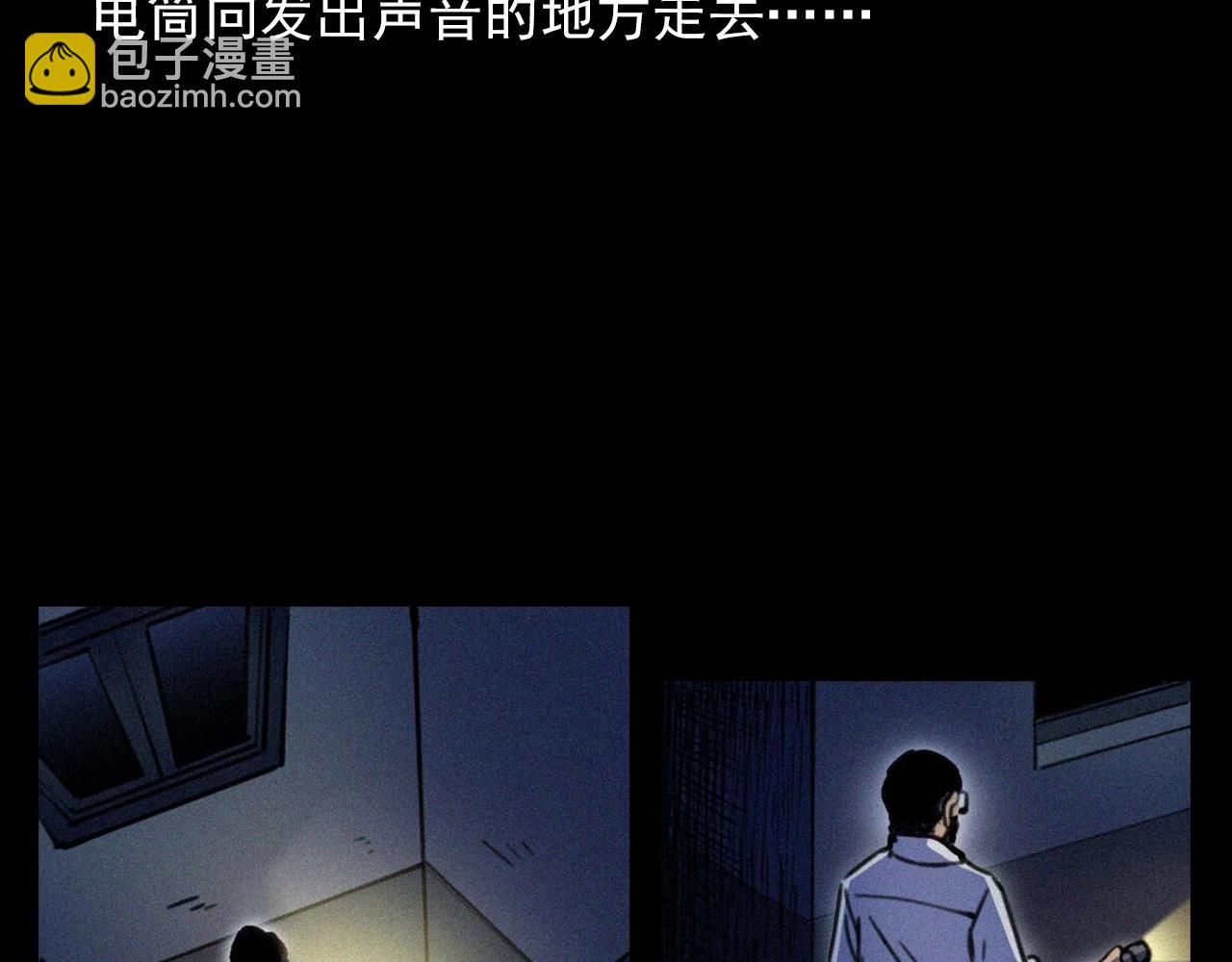 槍爺異聞錄 - 第374話 數學老師(1/3) - 3