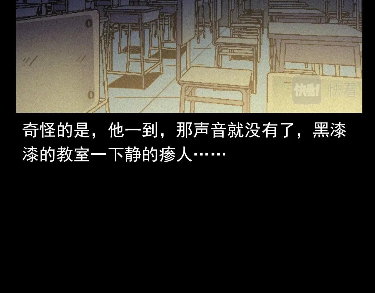 槍爺異聞錄 - 第374話 數學老師(1/3) - 8