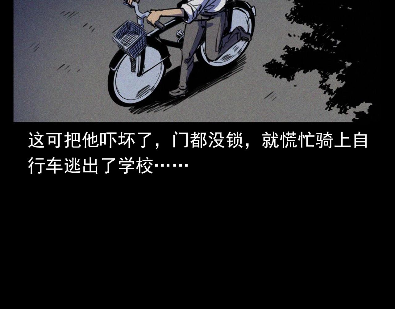 槍爺異聞錄 - 第374話 數學老師(1/3) - 6