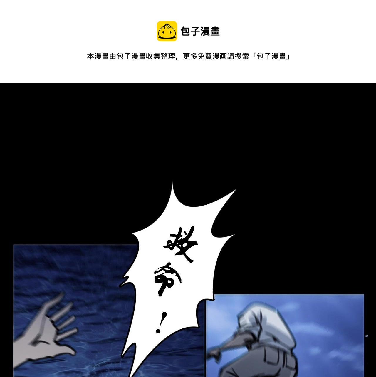 槍爺異聞錄 - 第374話 數學老師(2/3) - 5