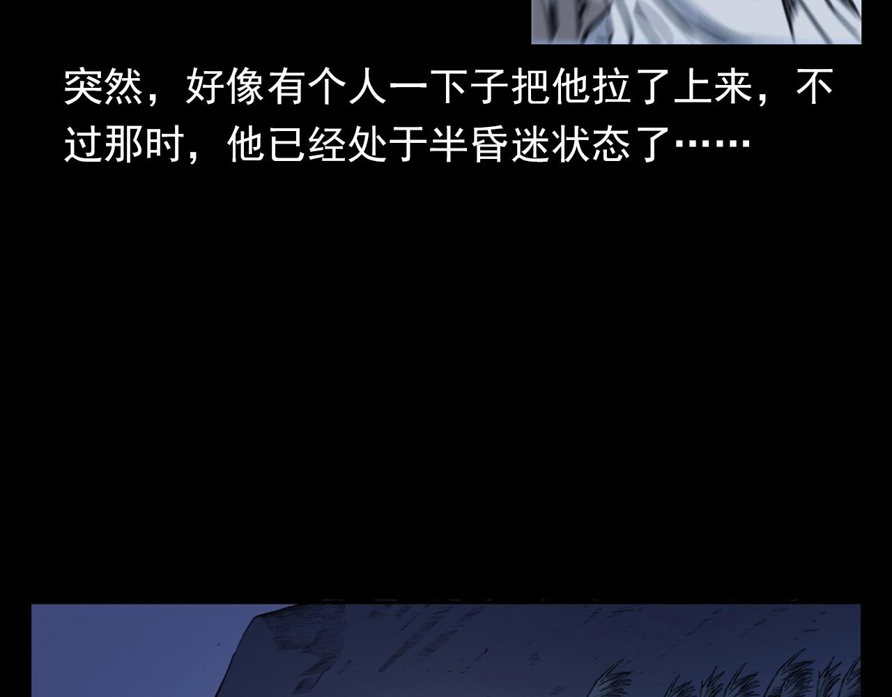 槍爺異聞錄 - 第374話 數學老師(2/3) - 5