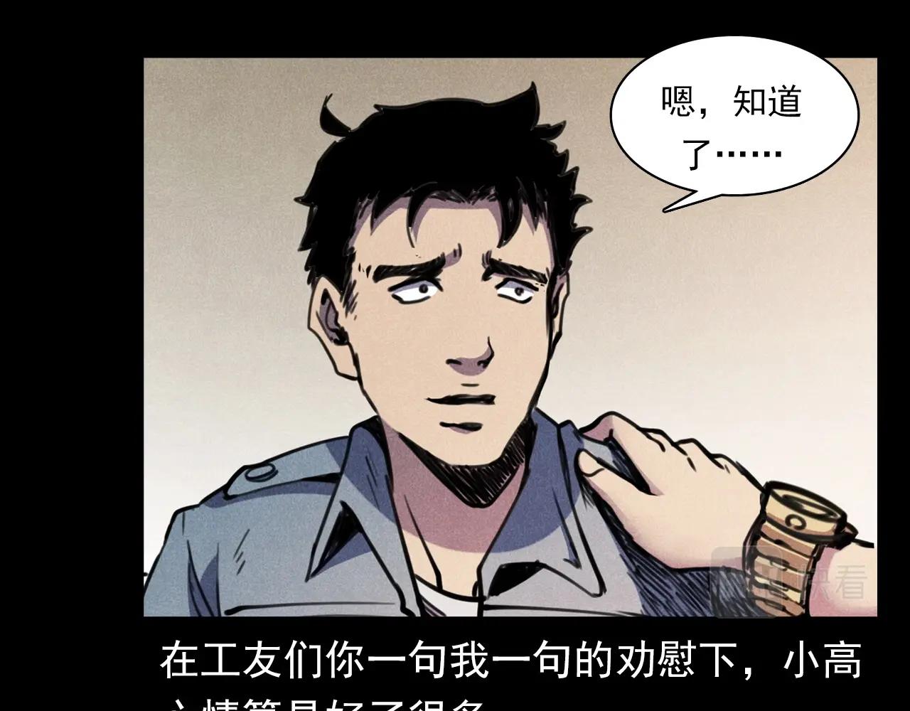 槍爺異聞錄 - 第375話 丟雞(1/2) - 5