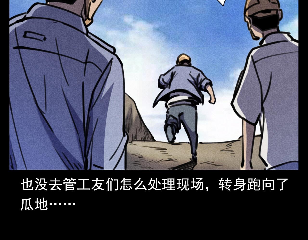 槍爺異聞錄 - 第375話 丟雞(2/2) - 3