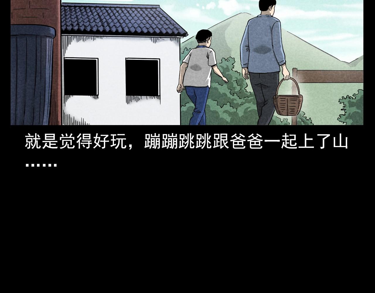 枪爷异闻录 - 第377话 清明(1/2) - 2