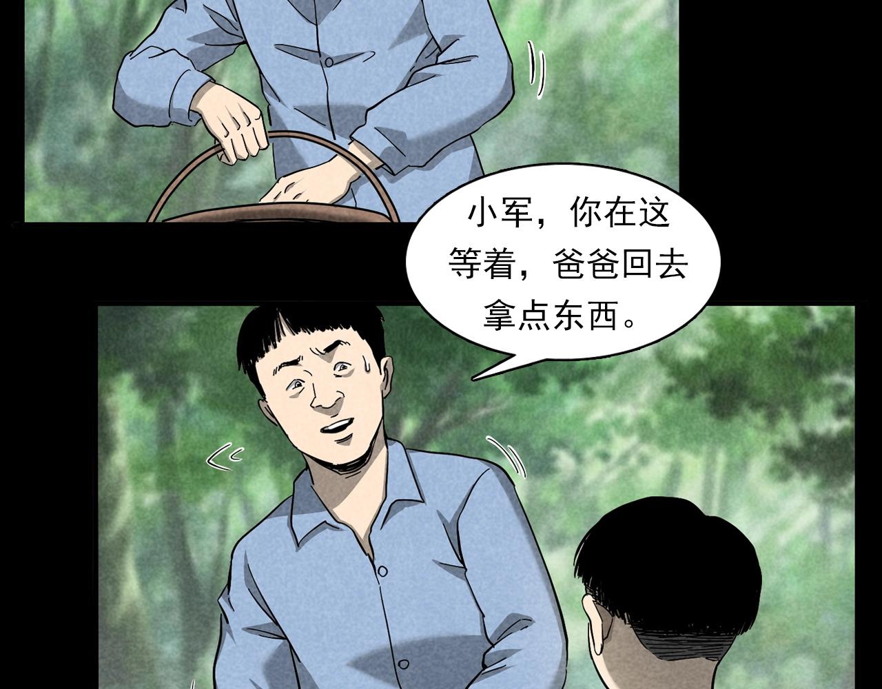 槍爺異聞錄 - 第377話 清明(1/2) - 5