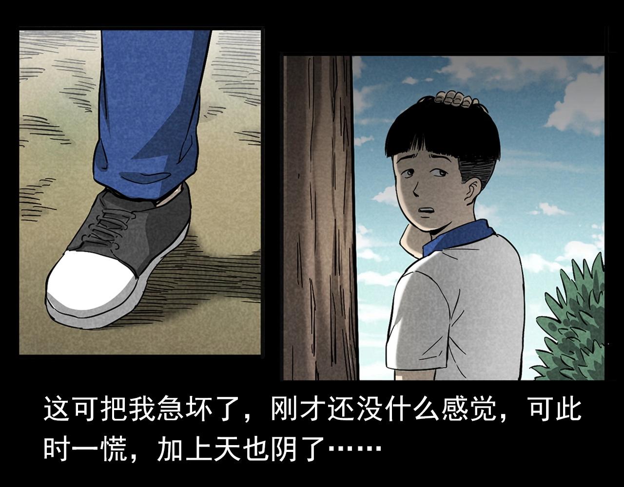 槍爺異聞錄 - 第377話 清明(1/2) - 2