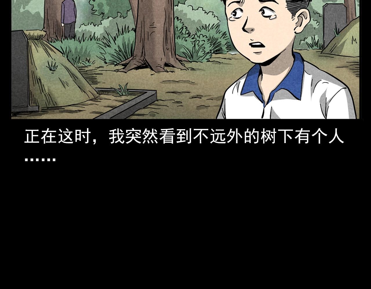 槍爺異聞錄 - 第377話 清明(1/2) - 7