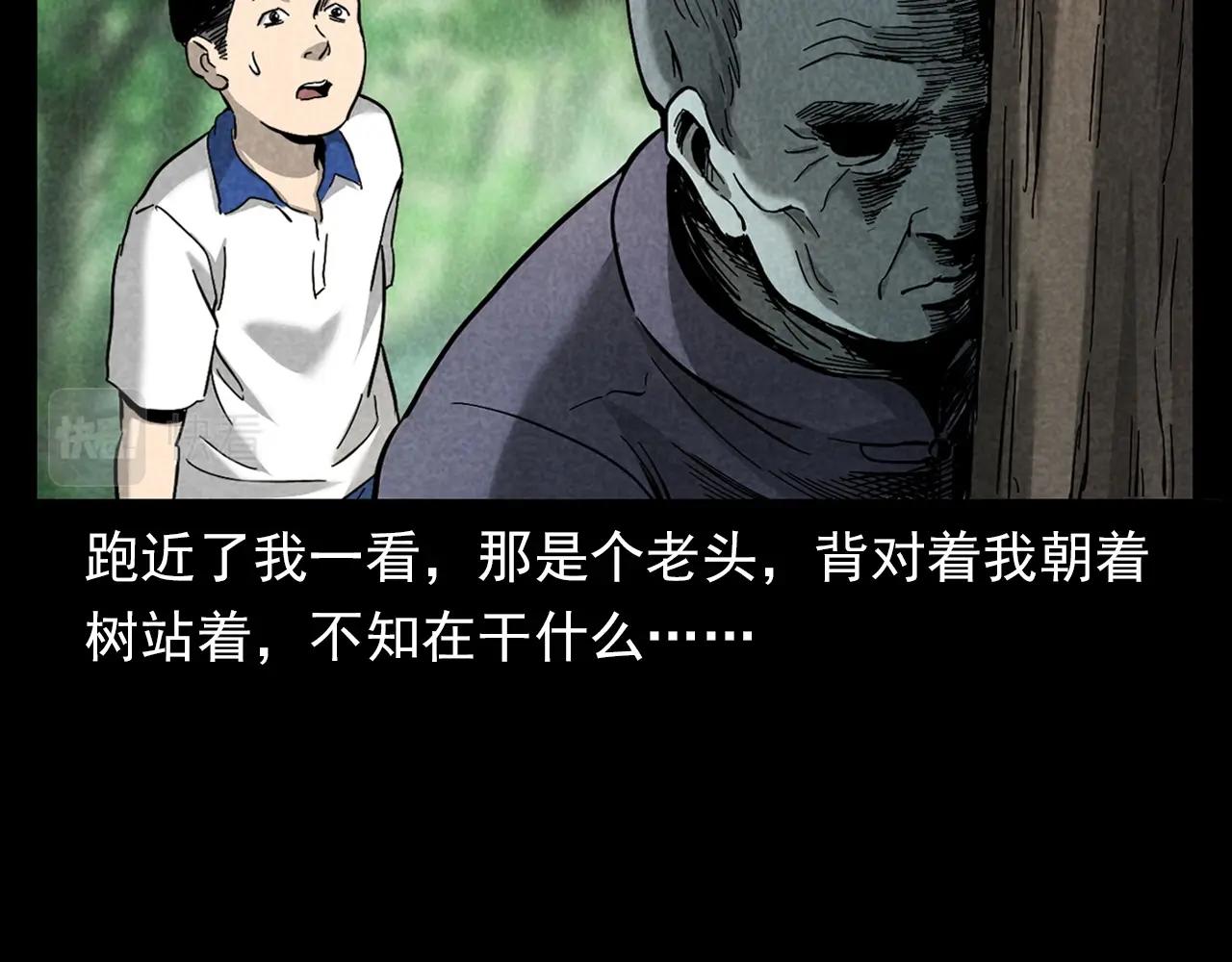 槍爺異聞錄 - 第377話 清明(1/2) - 2