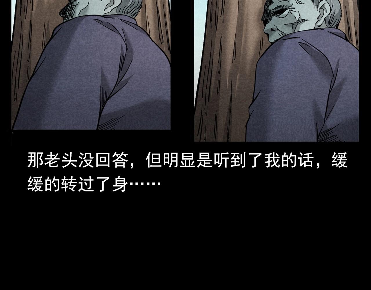 槍爺異聞錄 - 第377話 清明(1/2) - 5