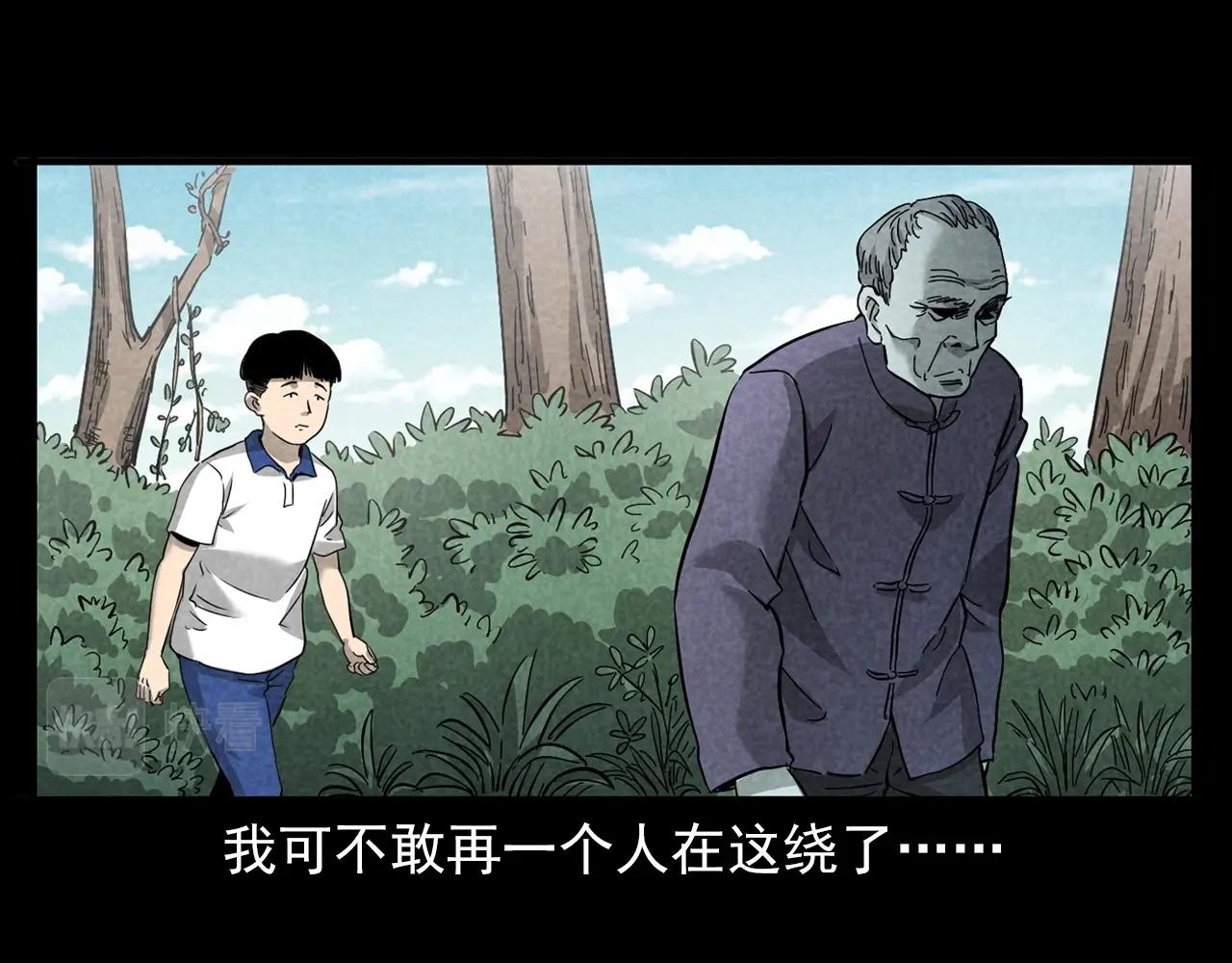 槍爺異聞錄 - 第377話 清明(1/2) - 4