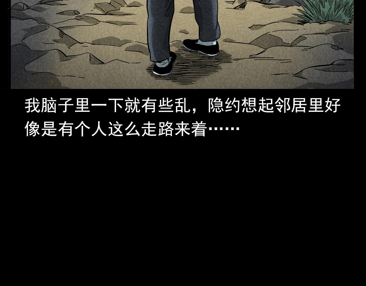 槍爺異聞錄 - 第377話 清明(1/2) - 8