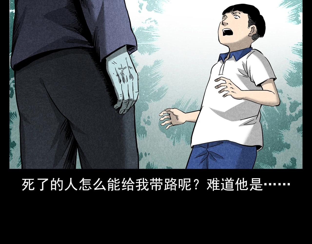 槍爺異聞錄 - 第377話 清明(2/2) - 5