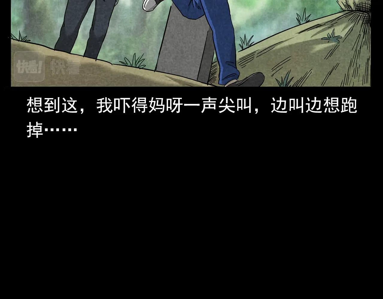 槍爺異聞錄 - 第377話 清明(2/2) - 7