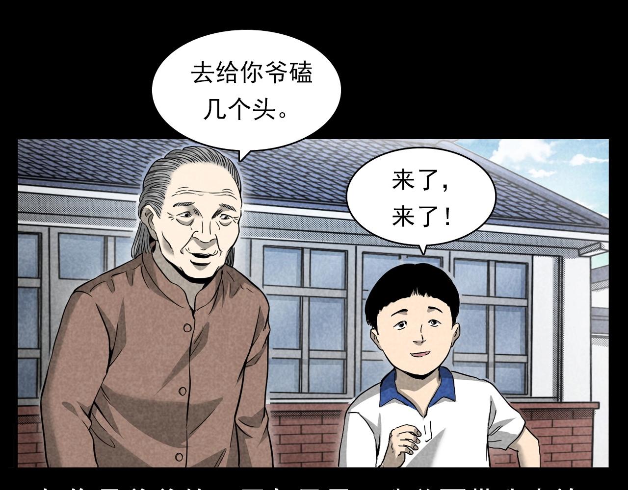 枪爷异闻录 - 第377话 清明(1/2) - 8