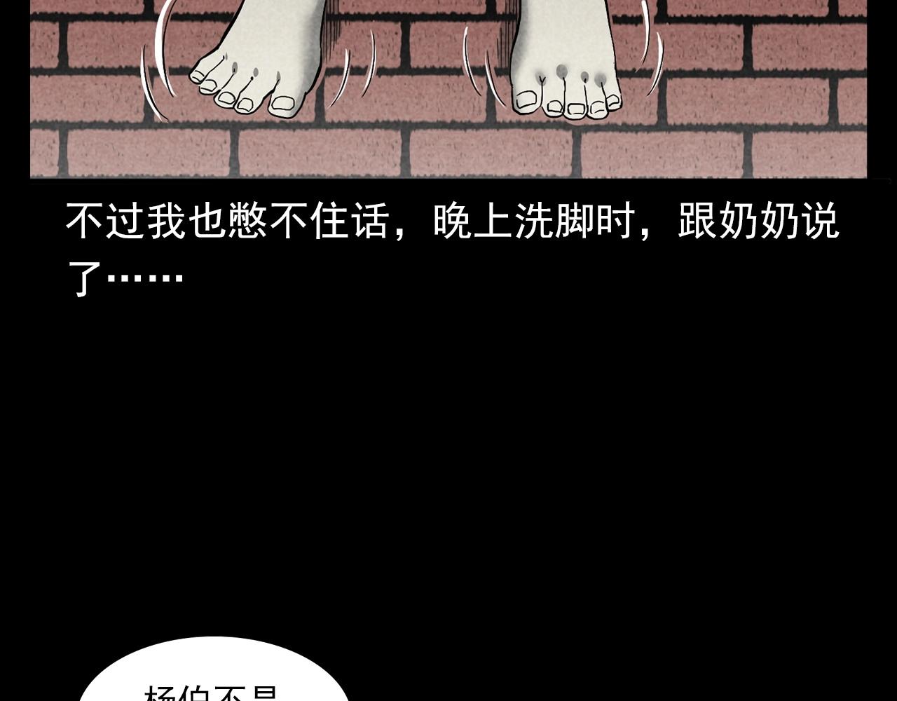 槍爺異聞錄 - 第377話 清明(2/2) - 6