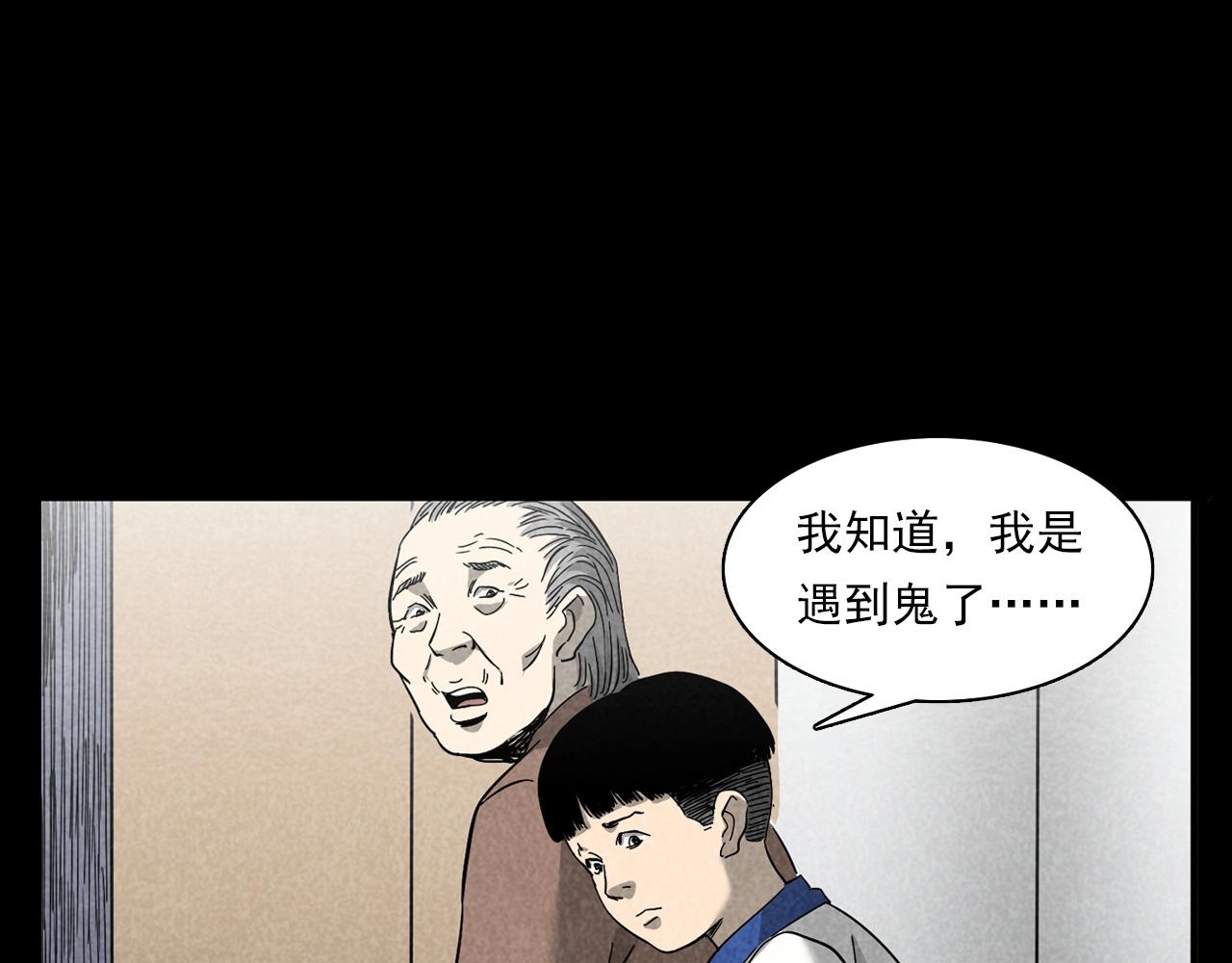 槍爺異聞錄 - 第377話 清明(2/2) - 1