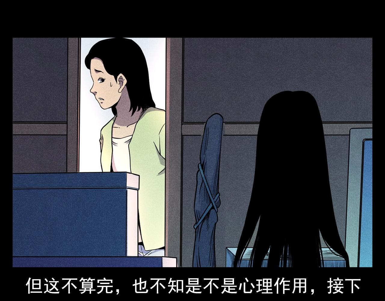 槍爺異聞錄 - 第379話 假髮(1/2) - 7