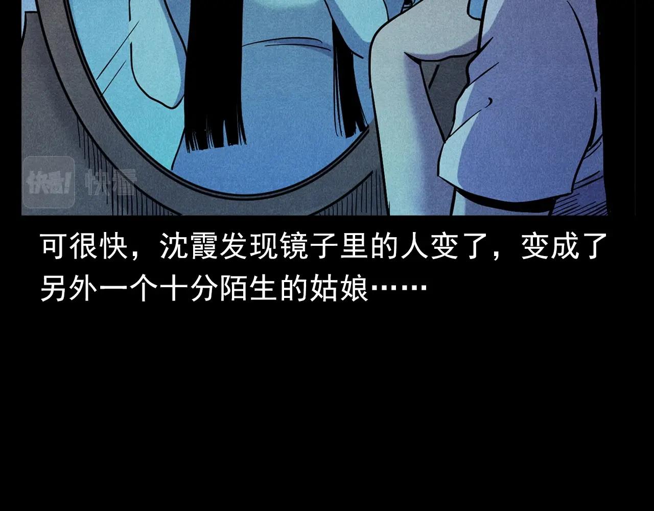 槍爺異聞錄 - 第379話 假髮(2/2) - 1