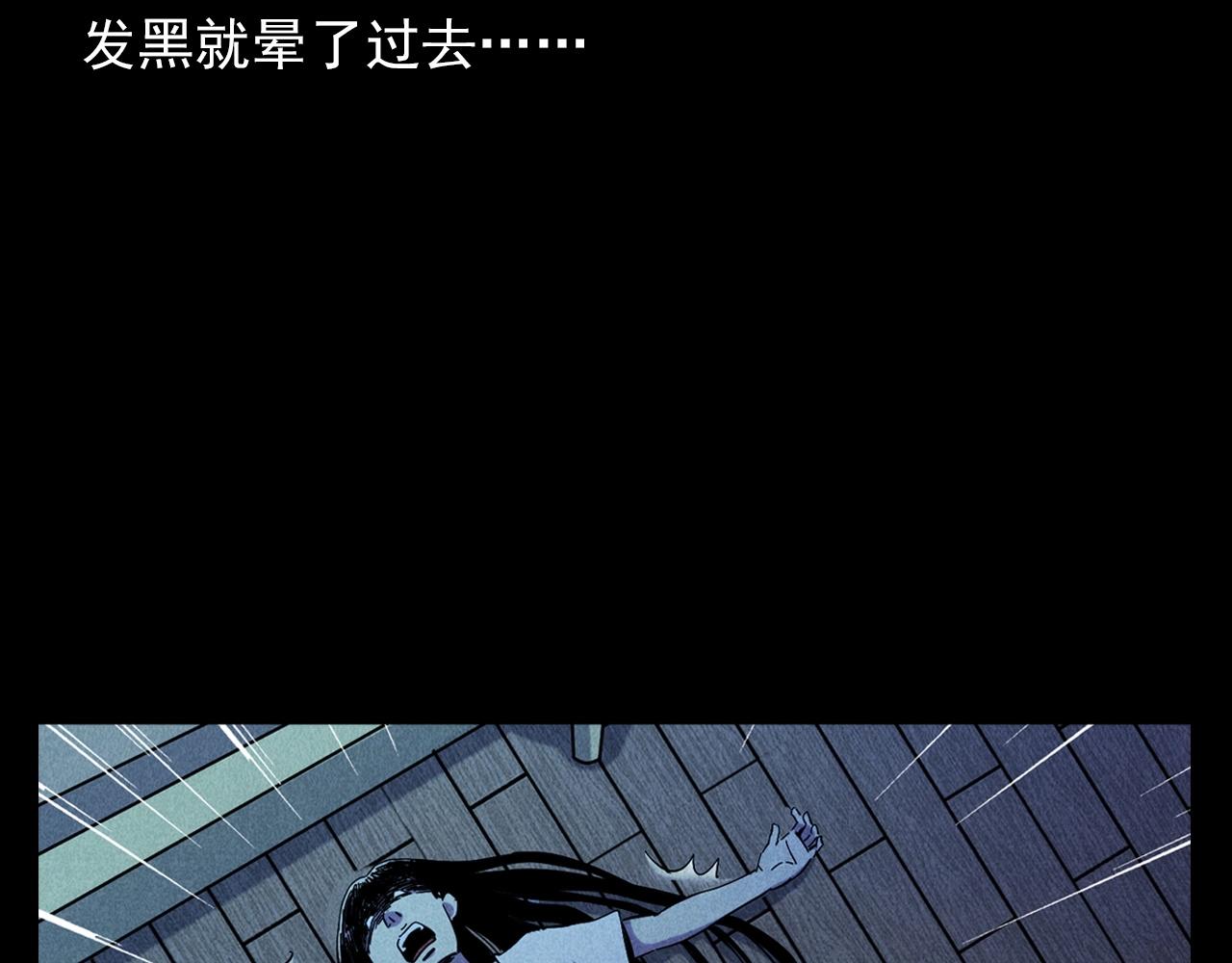 槍爺異聞錄 - 第379話 假髮(2/2) - 2