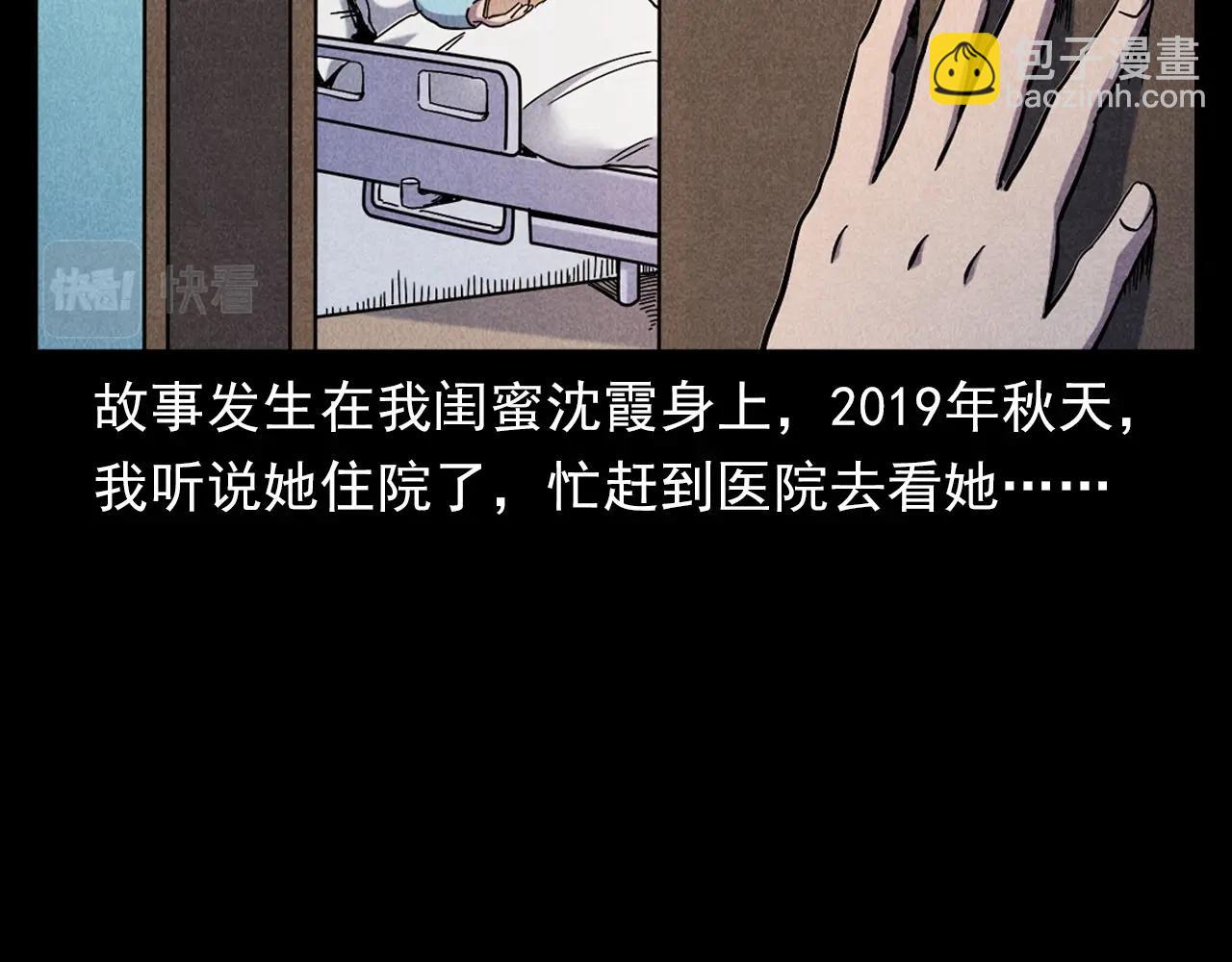 枪爷异闻录 - 第379话 假发(1/2) - 7