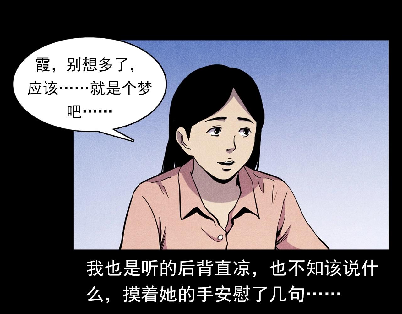 槍爺異聞錄 - 第379話 假髮(2/2) - 2