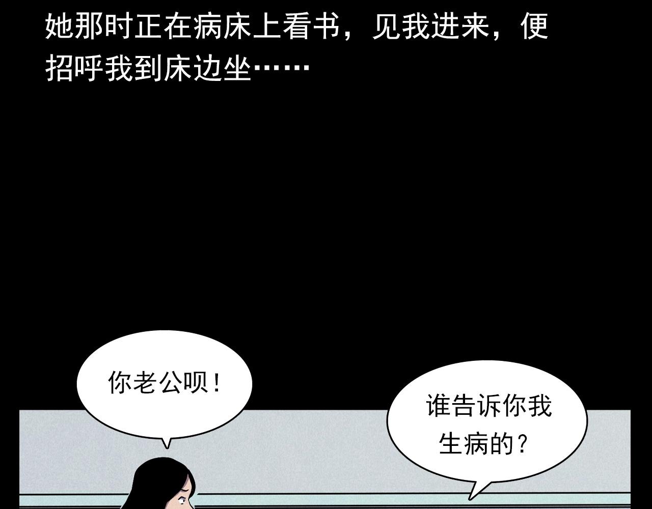 槍爺異聞錄 - 第379話 假髮(1/2) - 1