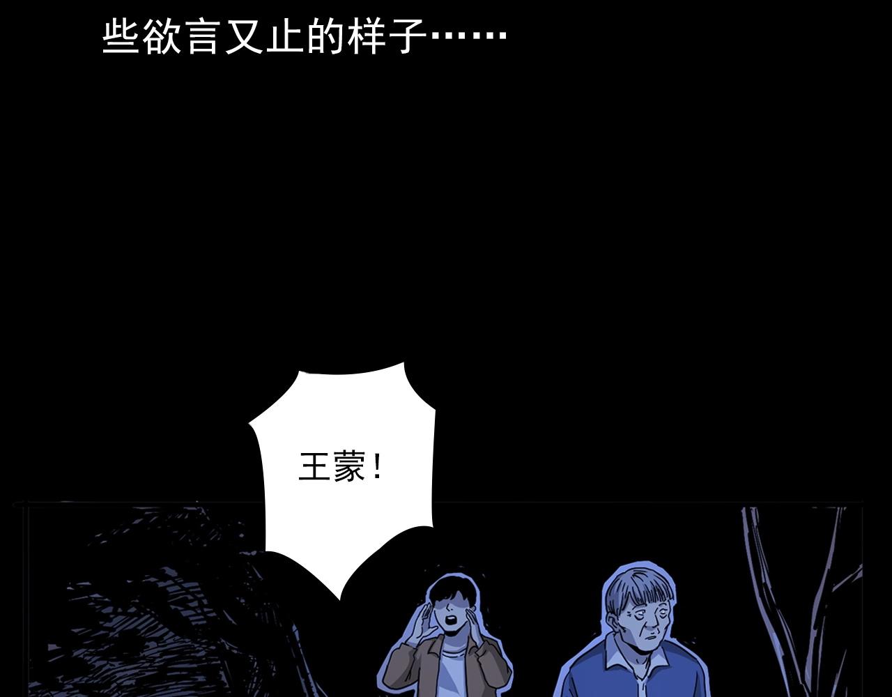 槍爺異聞錄 - 第381話 荒村詭事(1/2) - 8