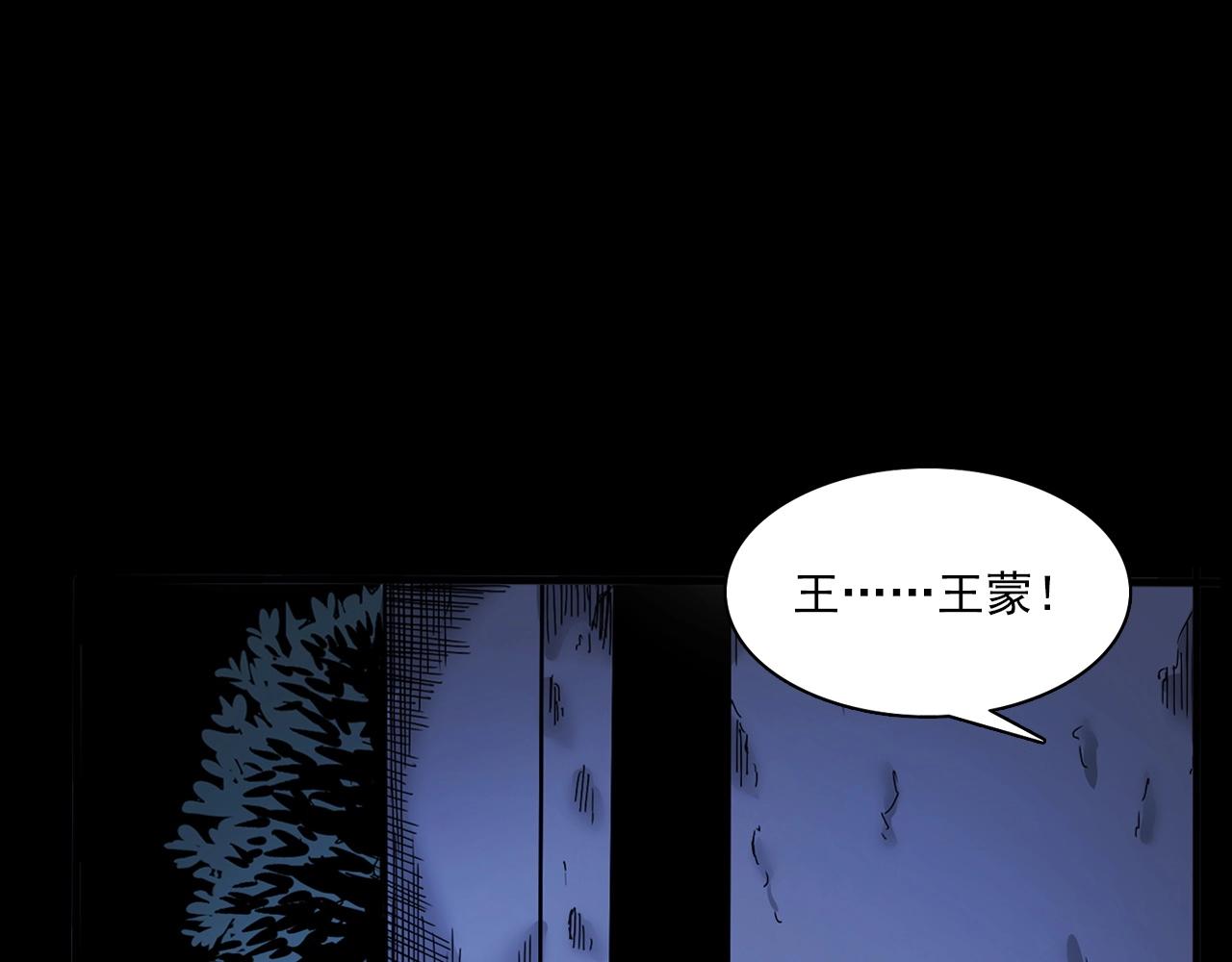 槍爺異聞錄 - 第381話 荒村詭事(1/2) - 8