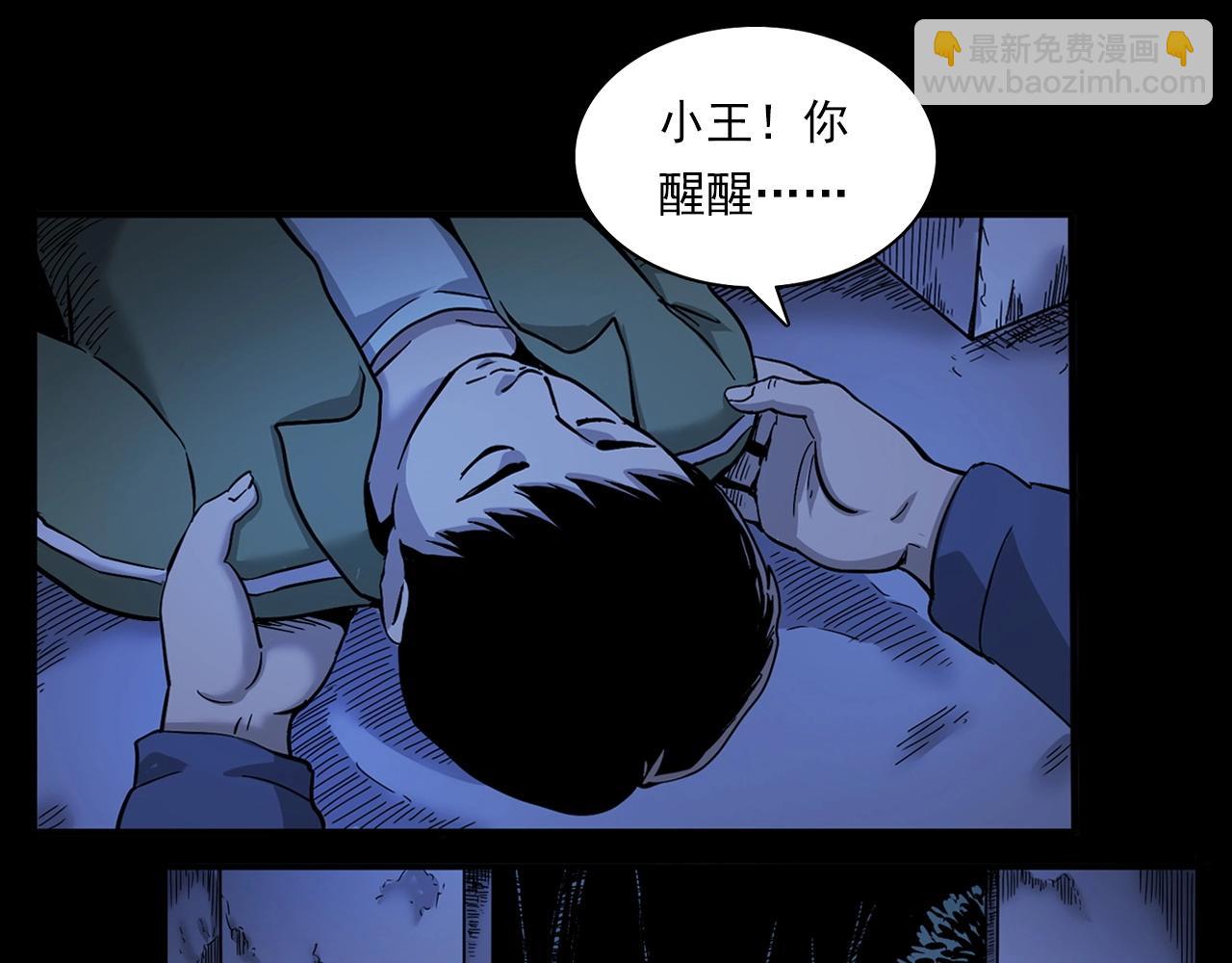 枪爷异闻录 - 第381话 荒村诡事(1/2) - 2