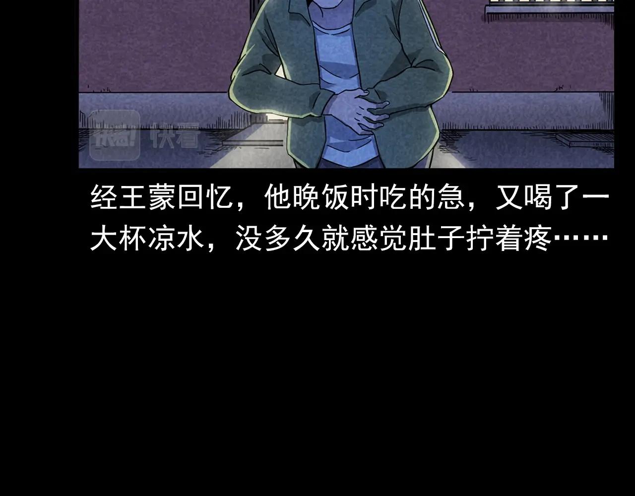 槍爺異聞錄 - 第381話 荒村詭事(1/2) - 4