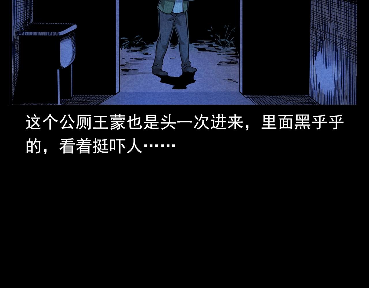 槍爺異聞錄 - 第381話 荒村詭事(1/2) - 7