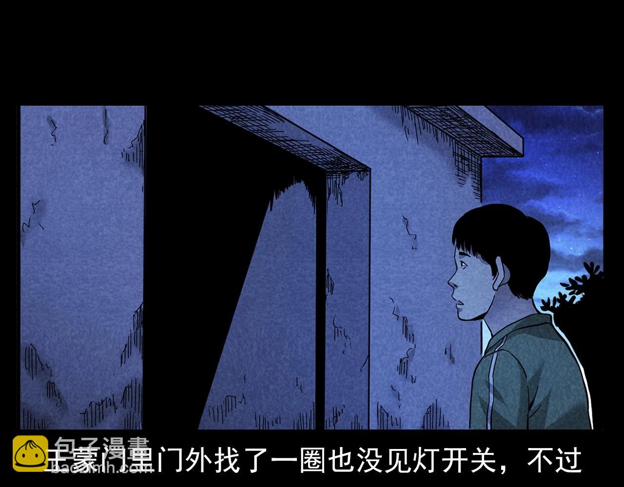 槍爺異聞錄 - 第381話 荒村詭事(1/2) - 8