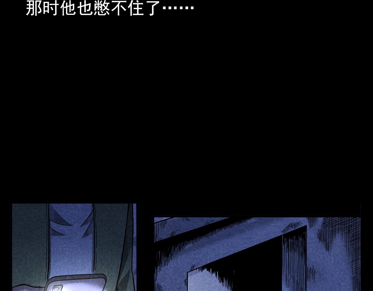 槍爺異聞錄 - 第381話 荒村詭事(1/2) - 1