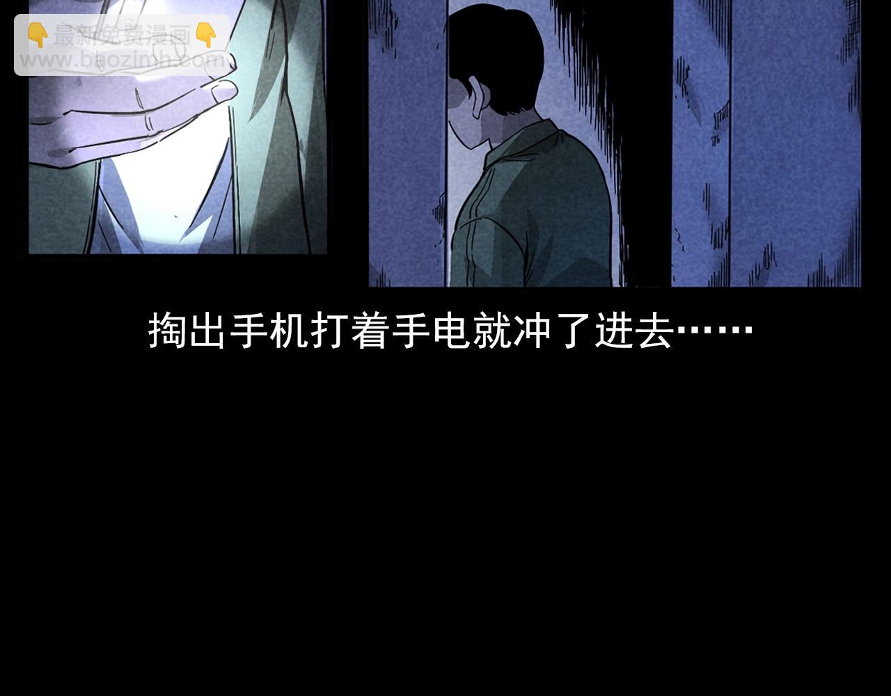 枪爷异闻录 - 第381话 荒村诡事(1/2) - 2