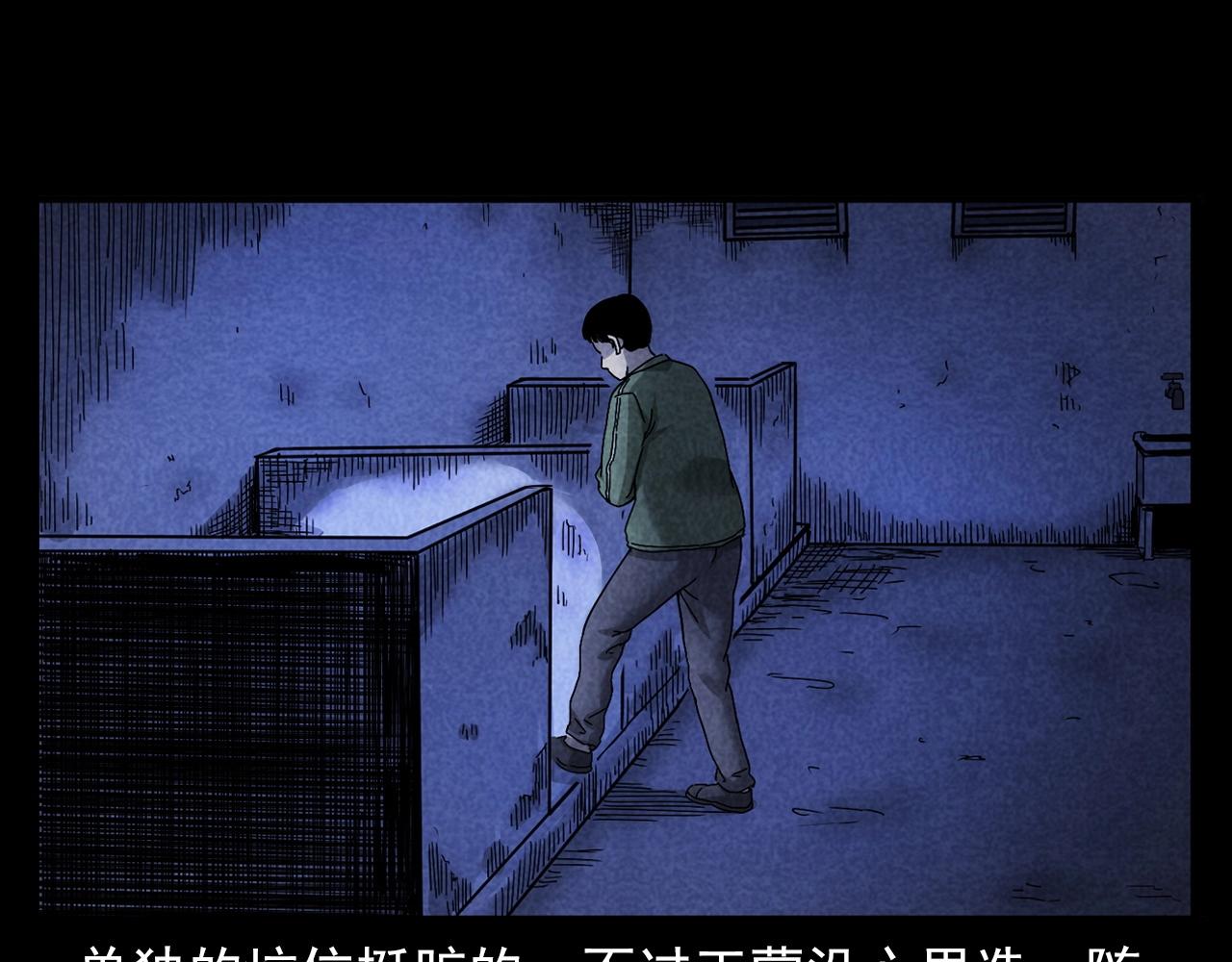 槍爺異聞錄 - 第381話 荒村詭事(2/2) - 5