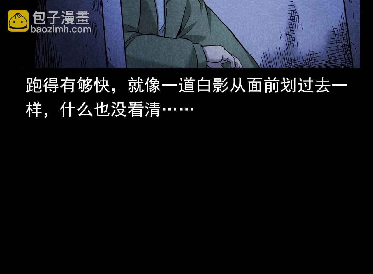 槍爺異聞錄 - 第381話 荒村詭事(2/2) - 4