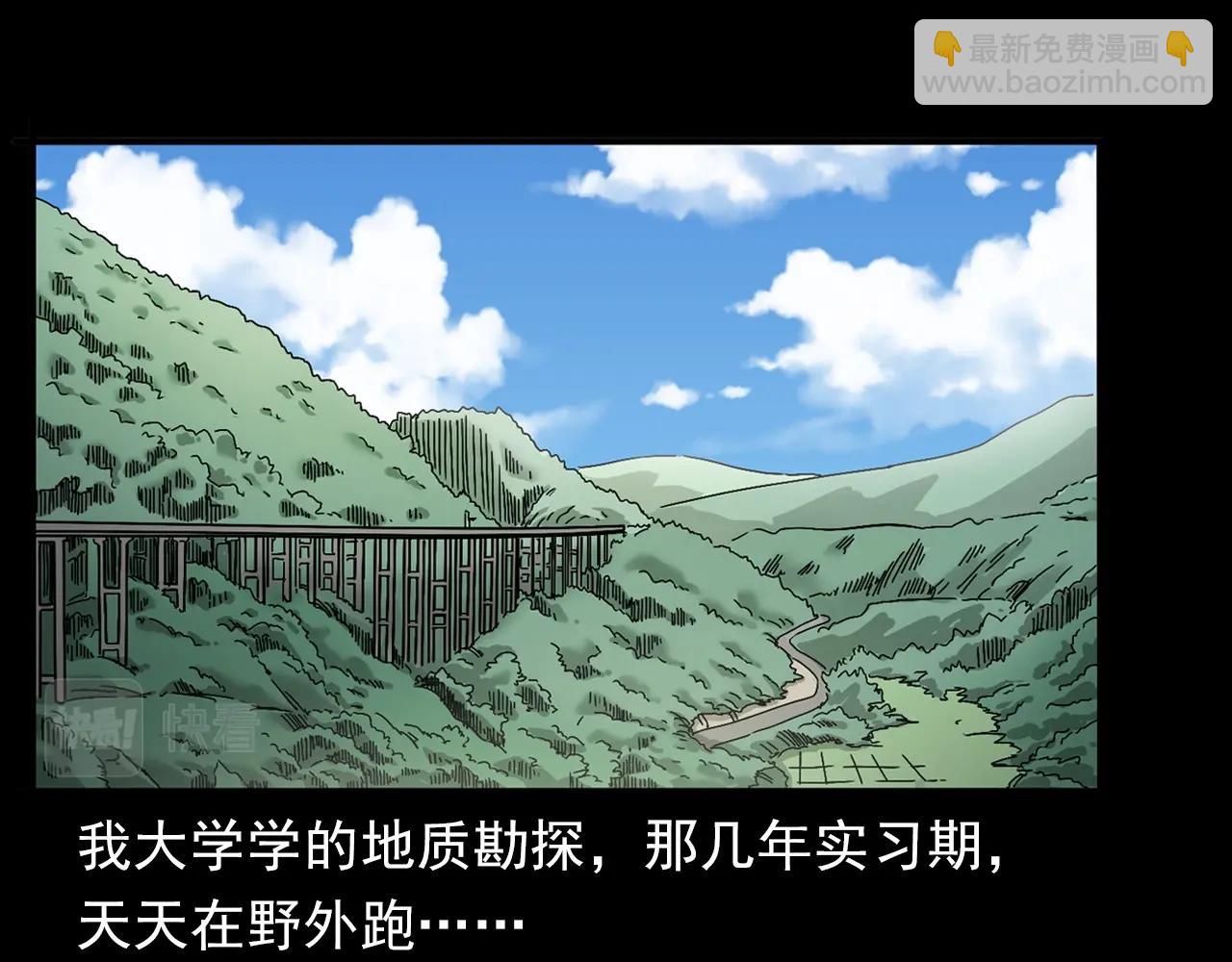 槍爺異聞錄 - 第381話 荒村詭事(1/2) - 6