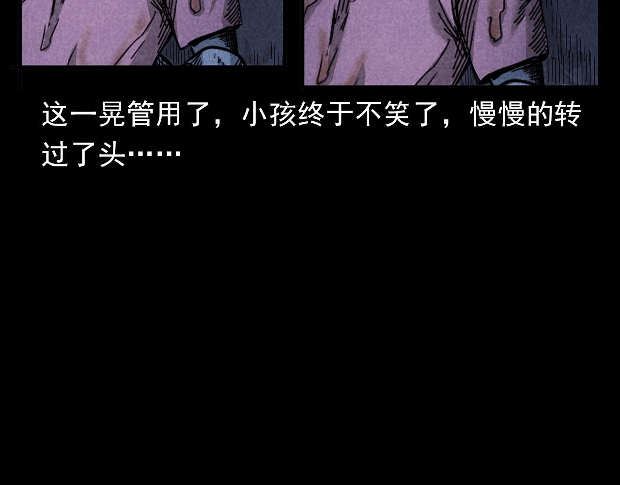 槍爺異聞錄 - 第381話 荒村詭事(2/2) - 7