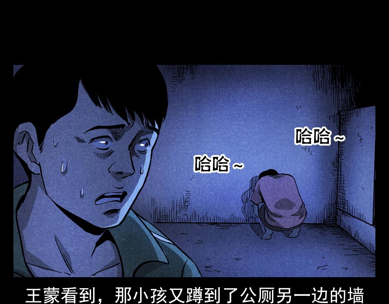 槍爺異聞錄 - 第381話 荒村詭事(2/2) - 2