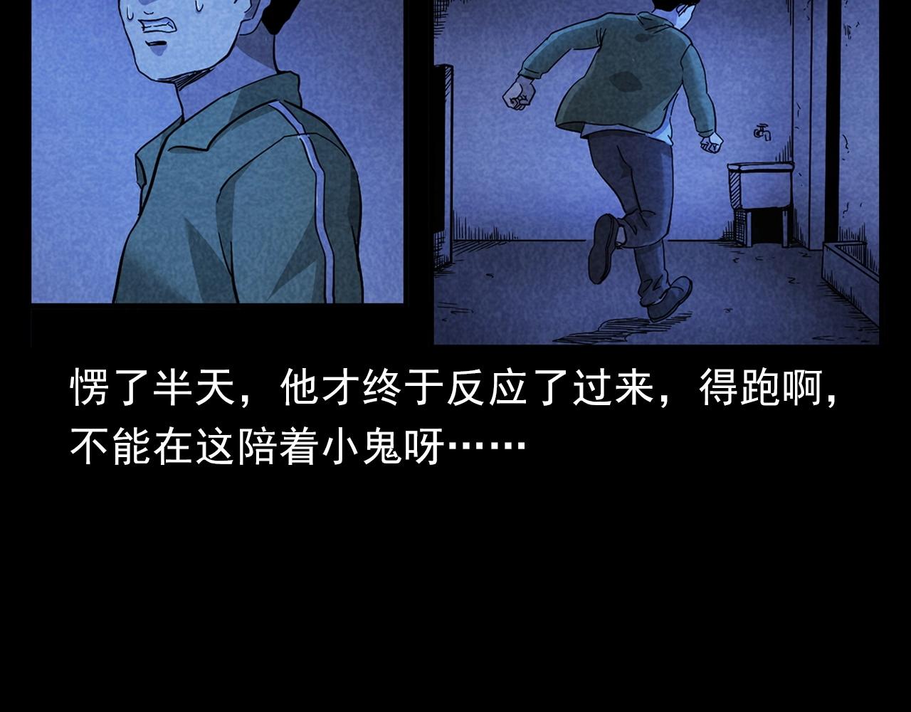 槍爺異聞錄 - 第381話 荒村詭事(2/2) - 4