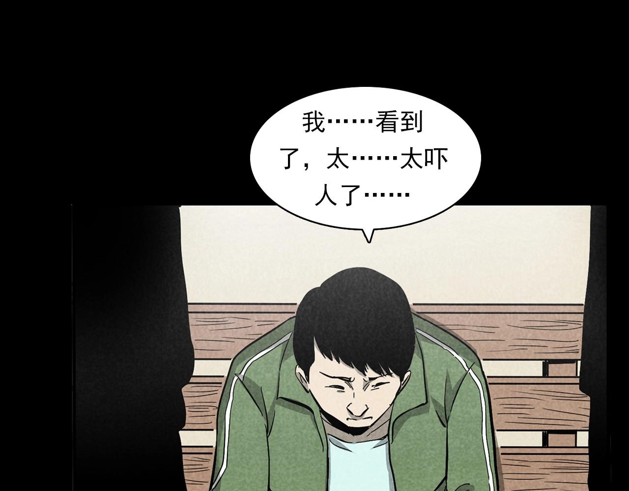 槍爺異聞錄 - 第381話 荒村詭事(2/2) - 2