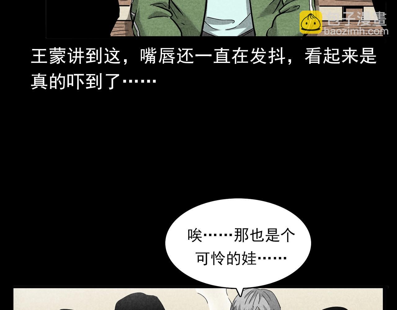 槍爺異聞錄 - 第381話 荒村詭事(2/2) - 3