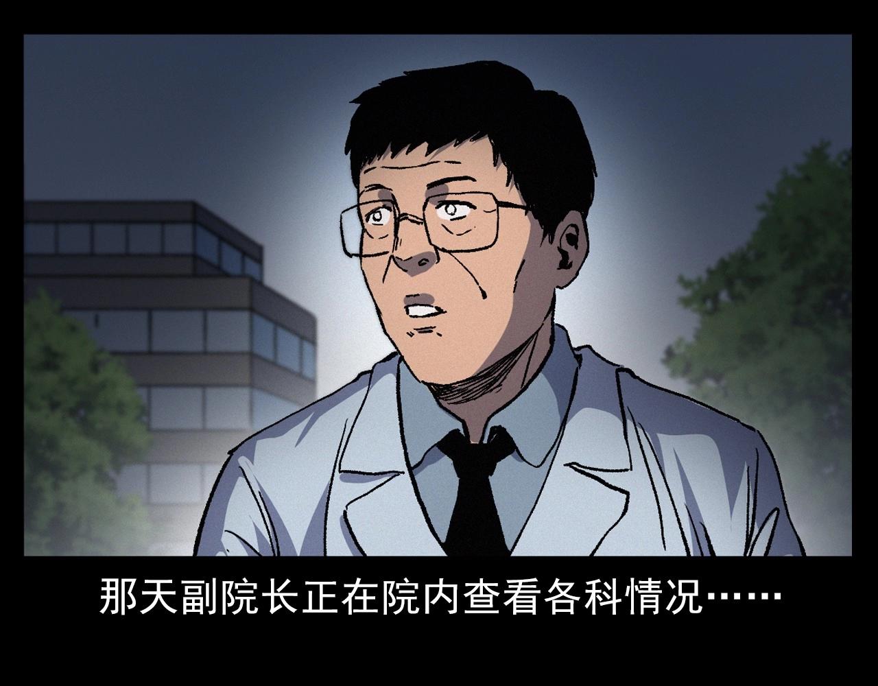 槍爺異聞錄 - 第383話 醫護詭事2(1/2) - 5